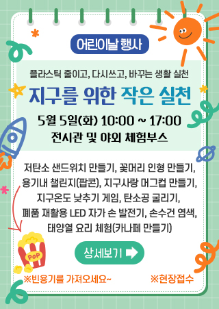 어린이날 행사